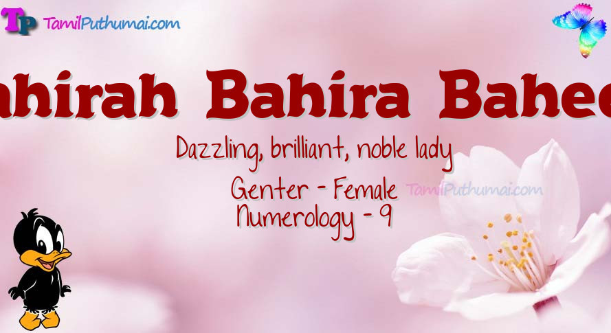Bahirah  Bahira  Baheera-babyname-meaning